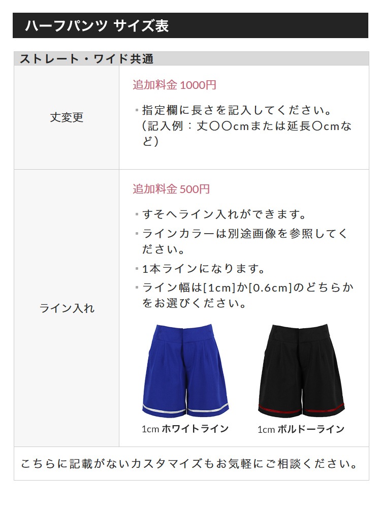 オリジナルハーフパンツ（ストレートタイプ・ワイドタイプ）【レッド・ピンク・パープル系】《受注生産》