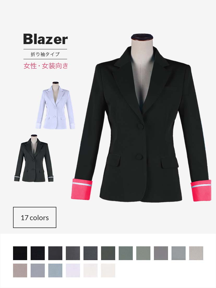 折袖タイプ◆オリジナルブレザー 女性・女装用【黒・白・グレー系】《受注生産》