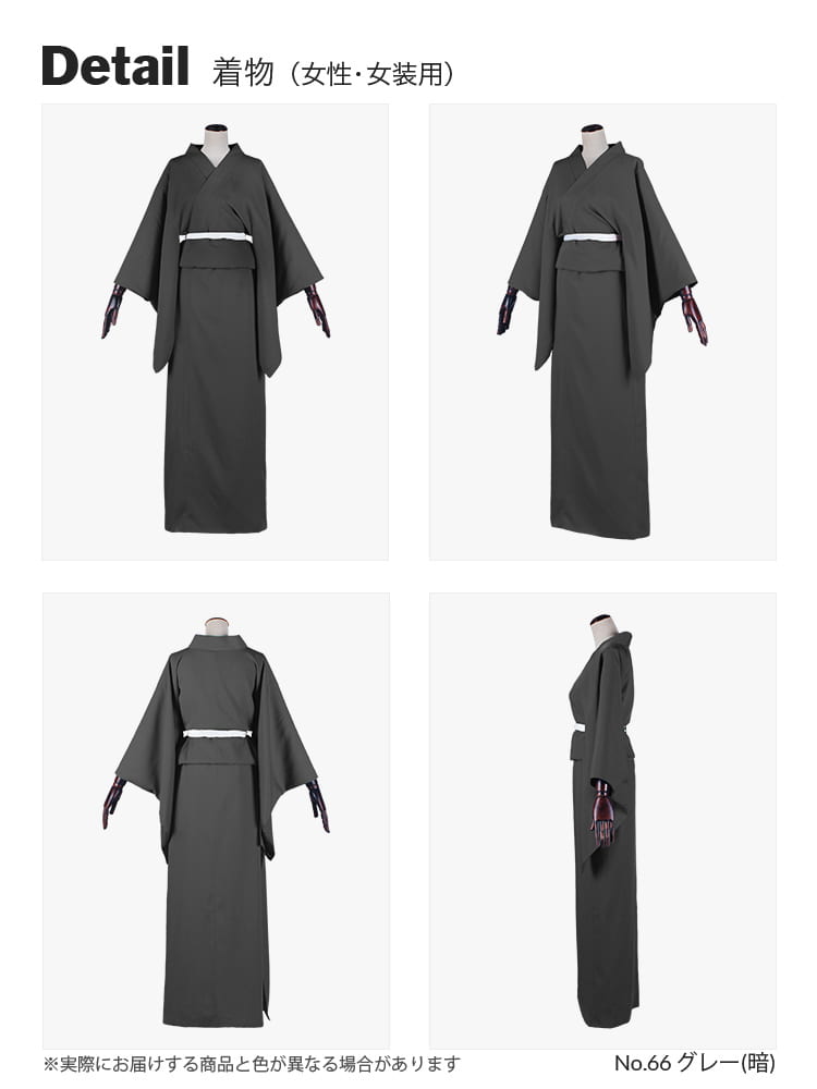 オリジナル着物(女性・女装用)【黒・白・グレー系】《受注生産》