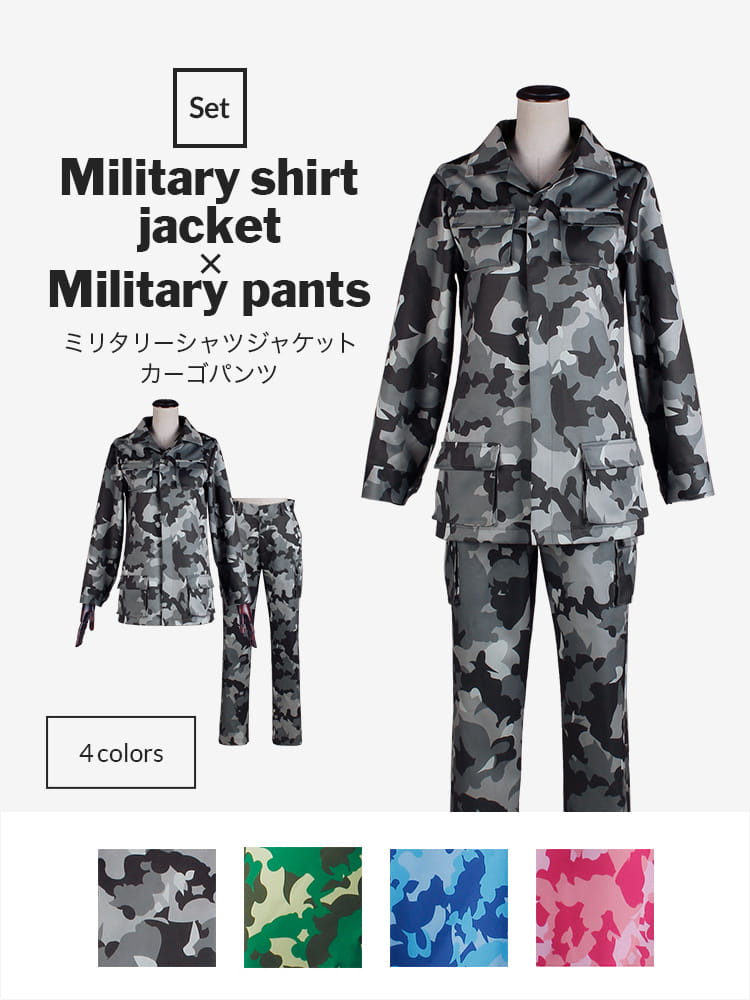 オリジナルミリタリー上下セット ミリタリーシャツジャケット×ミリタリーパンツ【迷彩柄】《受注生産》