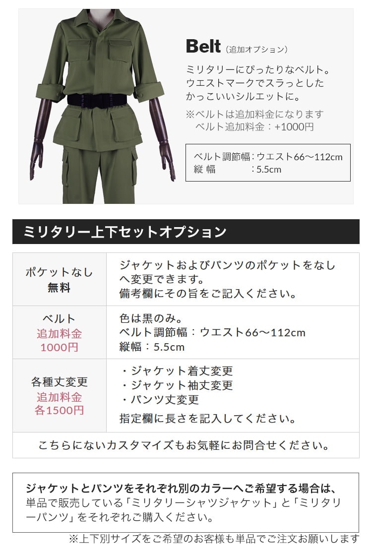 オリジナルミリタリー上下セット ミリタリーシャツジャケット×ミリタリーパンツ【迷彩柄】《受注生産》