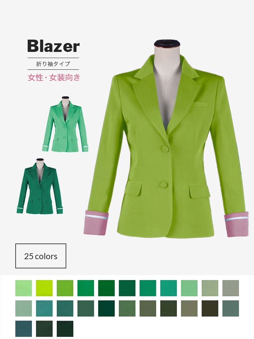 折袖タイプ◆オリジナルブレザー 女性・女装用【グリーン系】《受注生産》