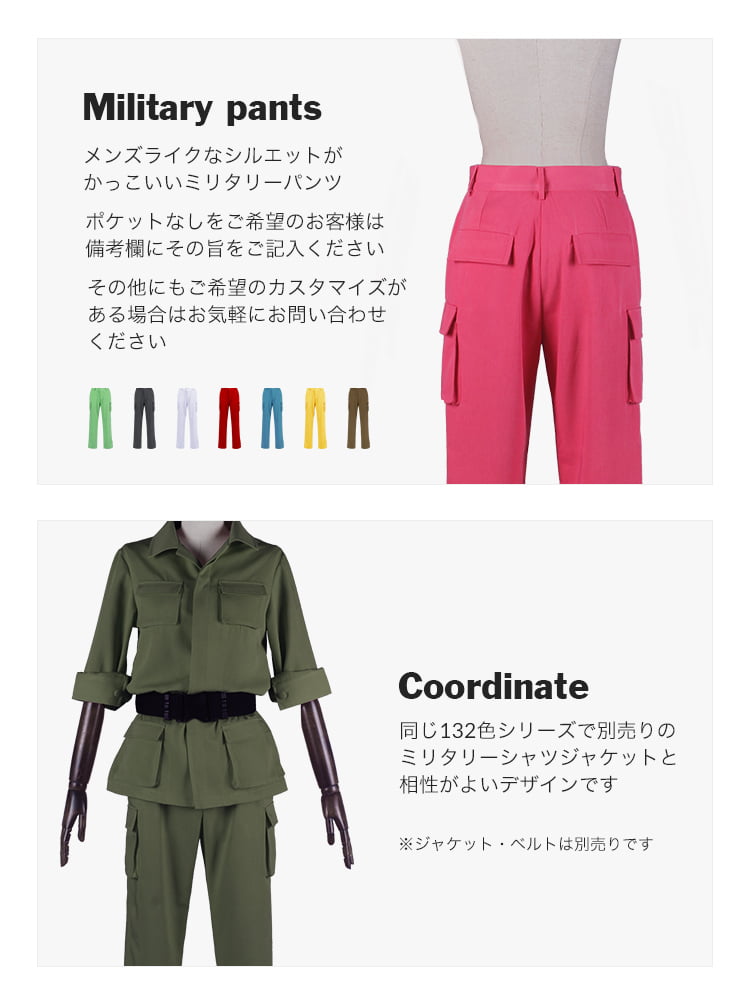 オリジナルミリタリーパンツ(カーゴパンツ)【迷彩柄】《受注生産》