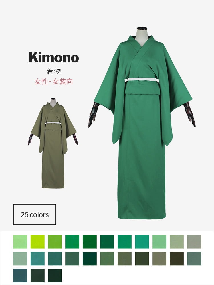 オリジナル着物(女性・女装用)【グリーン系】《受注生産》