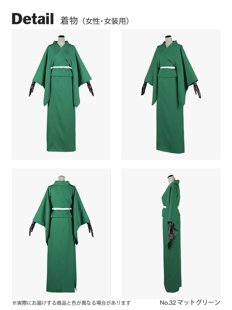 オリジナル着物(女性・女装用)【グリーン系】《受注生産》