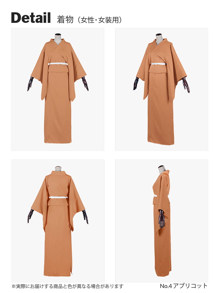 オリジナル着物(女性・女装用)【オレンジ・イエロー・ブラウン系】《受注生産》