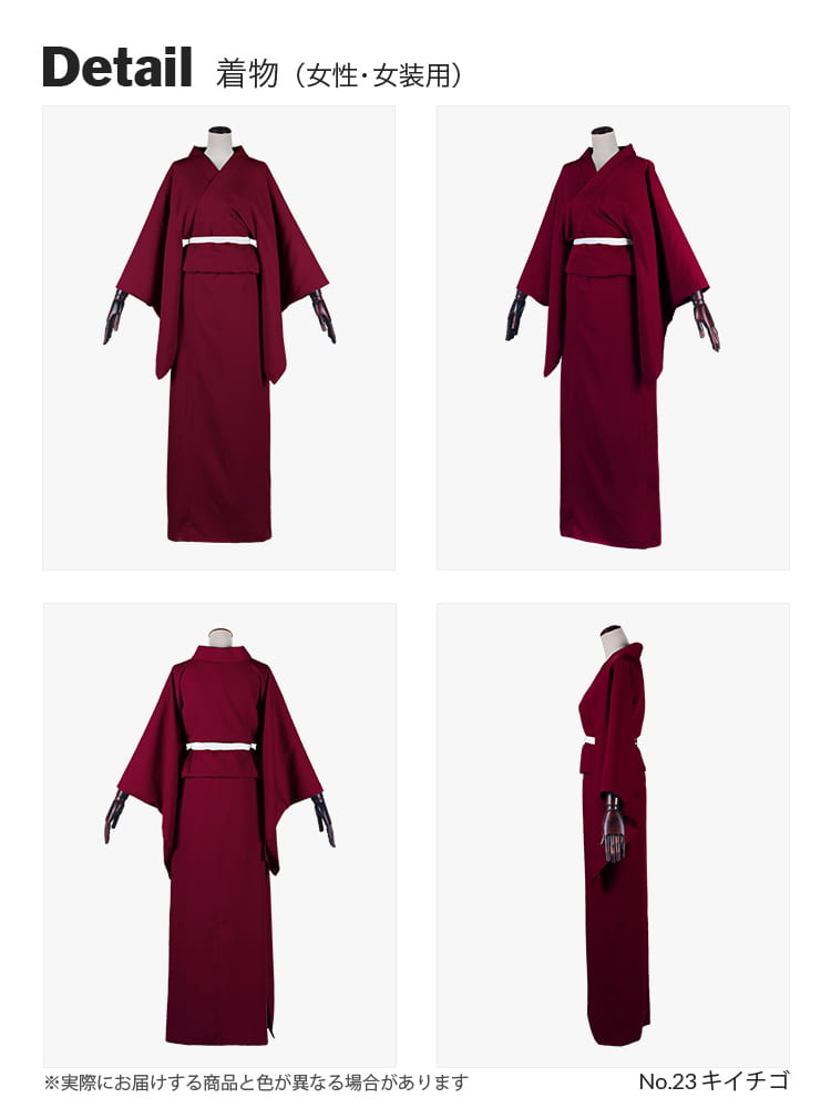 オリジナル着物（女性・女装用）【レッド・ピンク・パープル系】《受注生産》