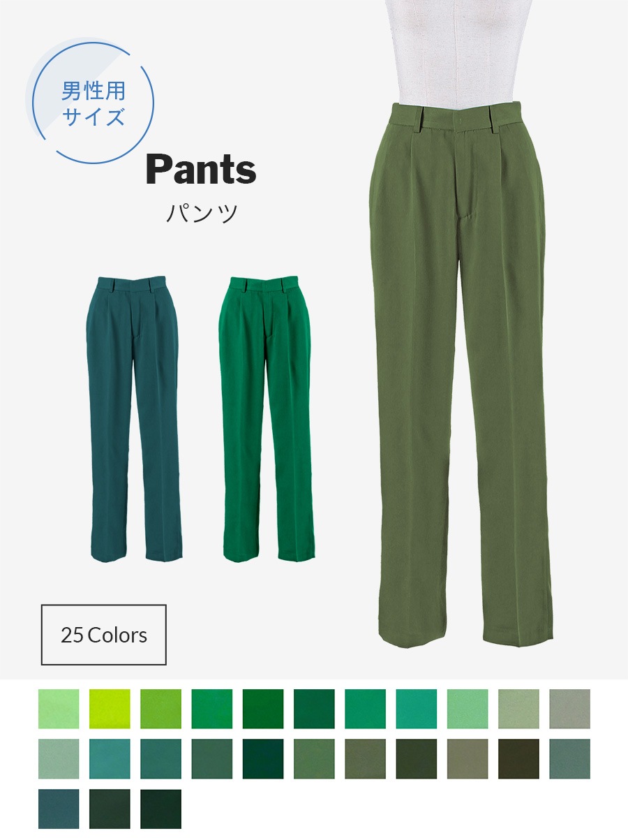 オリジナルメンズパンツ【グリーン系】《受注生産》