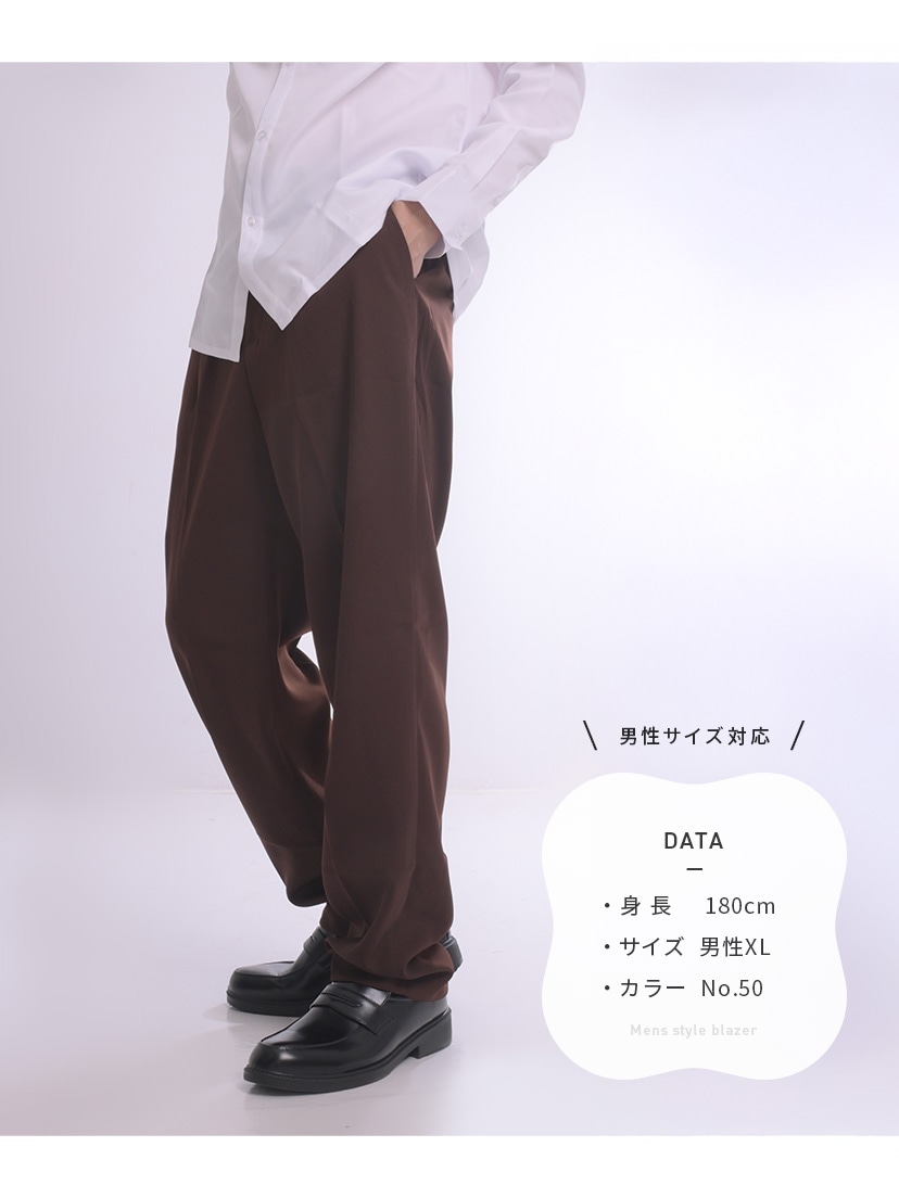 オリジナルメンズパンツ【オレンジ・イエロー・ブラウン系】《受注生産》