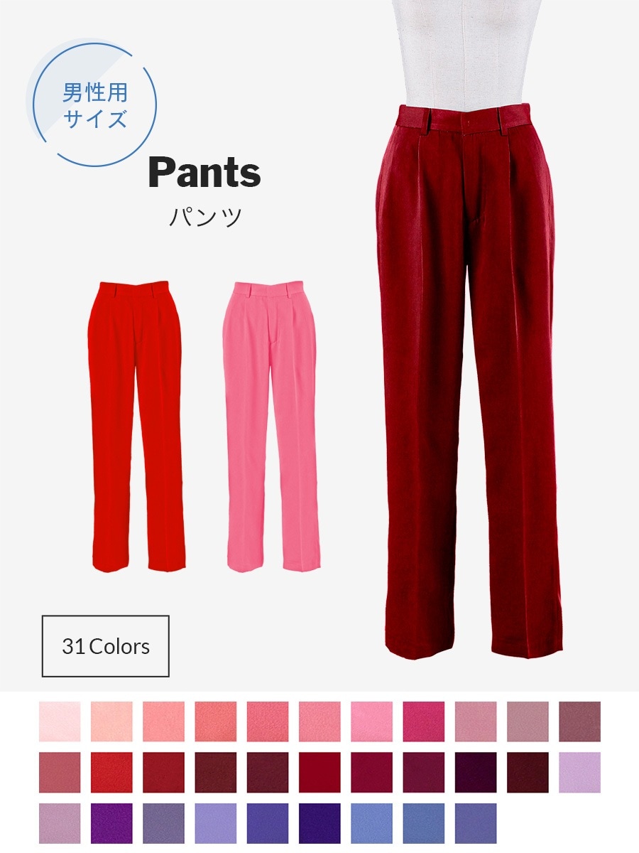 オリジナルメンズパンツ【レッド・ピンク・パープル系】《受注生産》