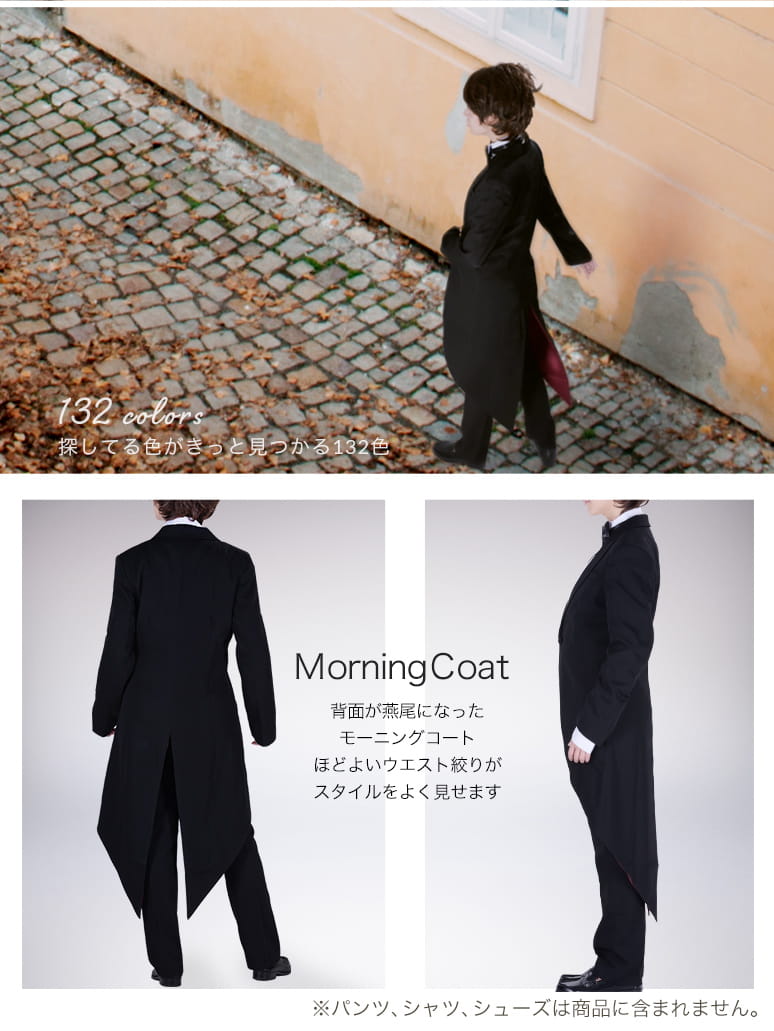 コスプレに最適なライン オリジナル モーニングコート(燕尾スタイル) 男装・男性用【オレンジ・イエロー・ブラウン系】《受注生産》