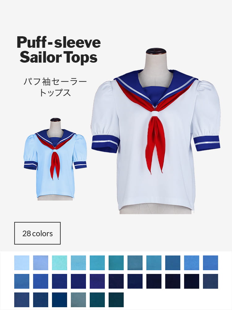 オリジナルセーラー服 パフスリーブ パフ袖(パフスリーブ・半袖)トップス【ブルー系】《受注生産》