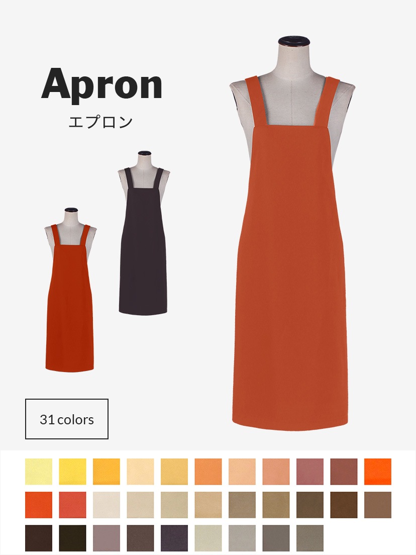 オリジナルエプロン【オレンジ・イエロー・ブラウン系】《受注生産》