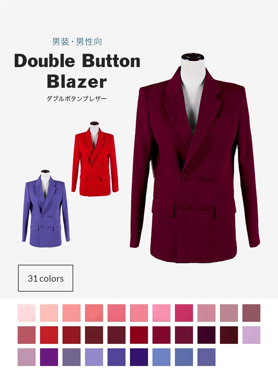 ダブルボタンブレザー 男装・男性用 【レッド・ピンク・パープル系】《受注生産》