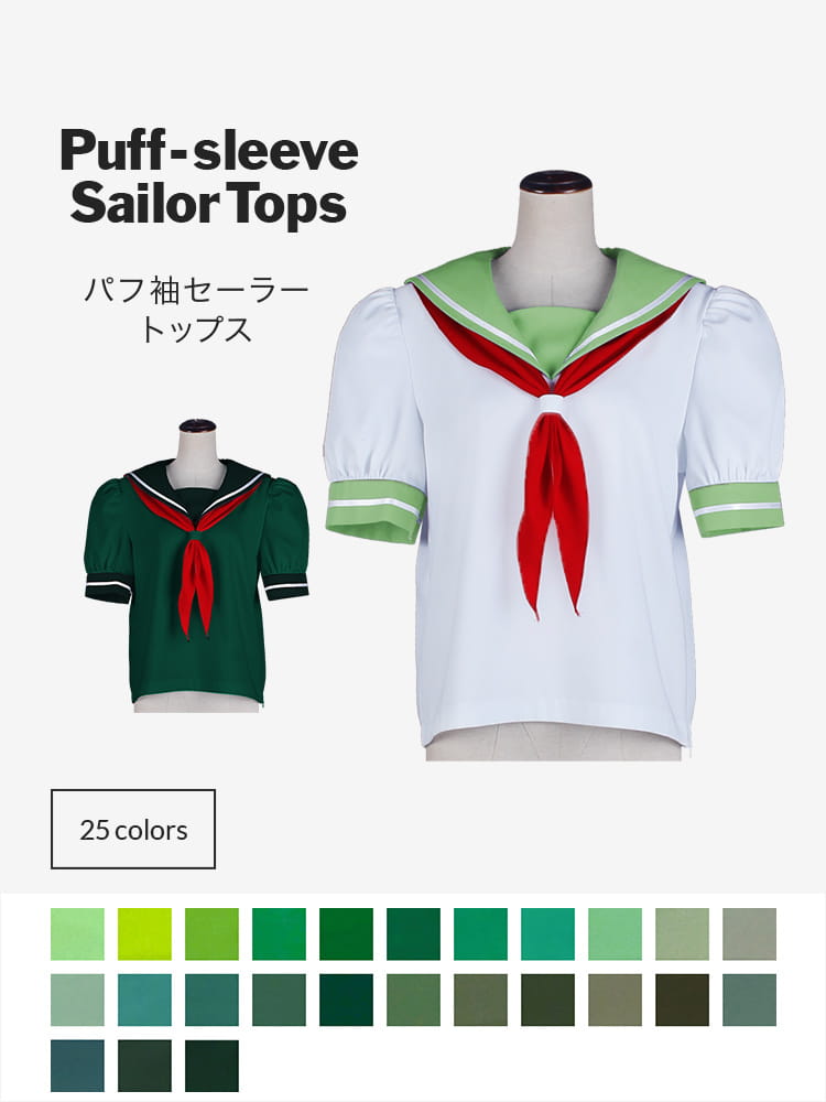 オリジナルセーラー服 パフスリーブ パフ袖(パフスリーブ・半袖)トップス【グリーン系】《受注生産》