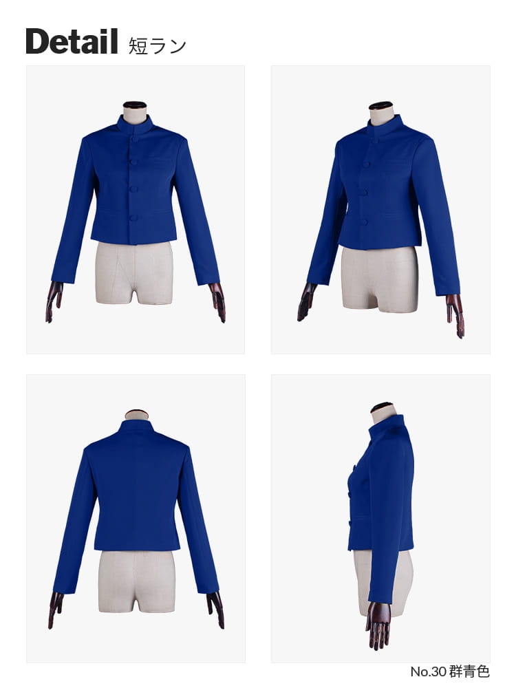 オリジナル短ラン 男装・男性用【ブルー系】《受注生産》