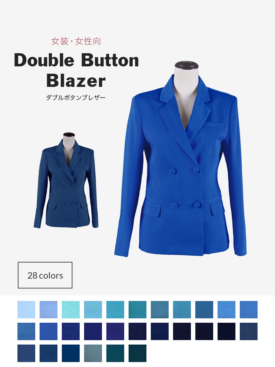 ダブルボタンブレザー 女性・女装用 レディースブレザー【ブルー系】《受注生産》