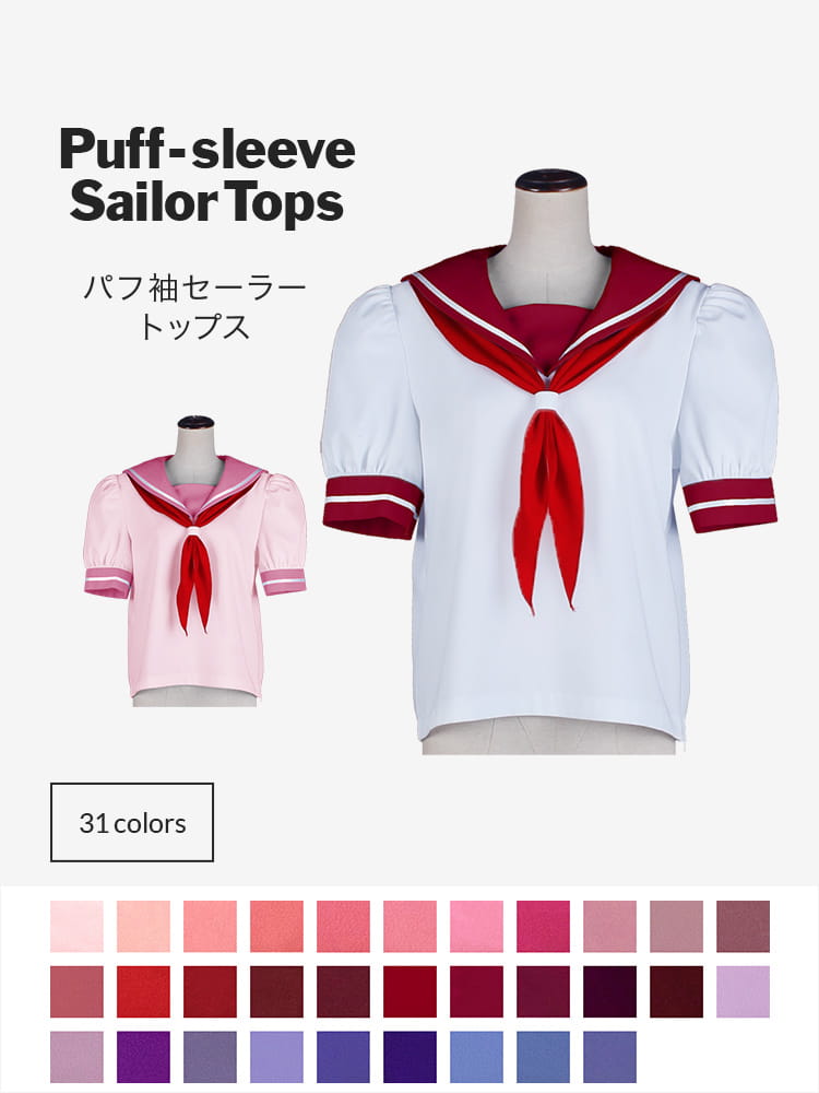 オリジナルセーラー服 パフスリーブ パフ袖(パフスリーブ・半袖)トップス【レッド・ピンク・パープル系】《受注生産》