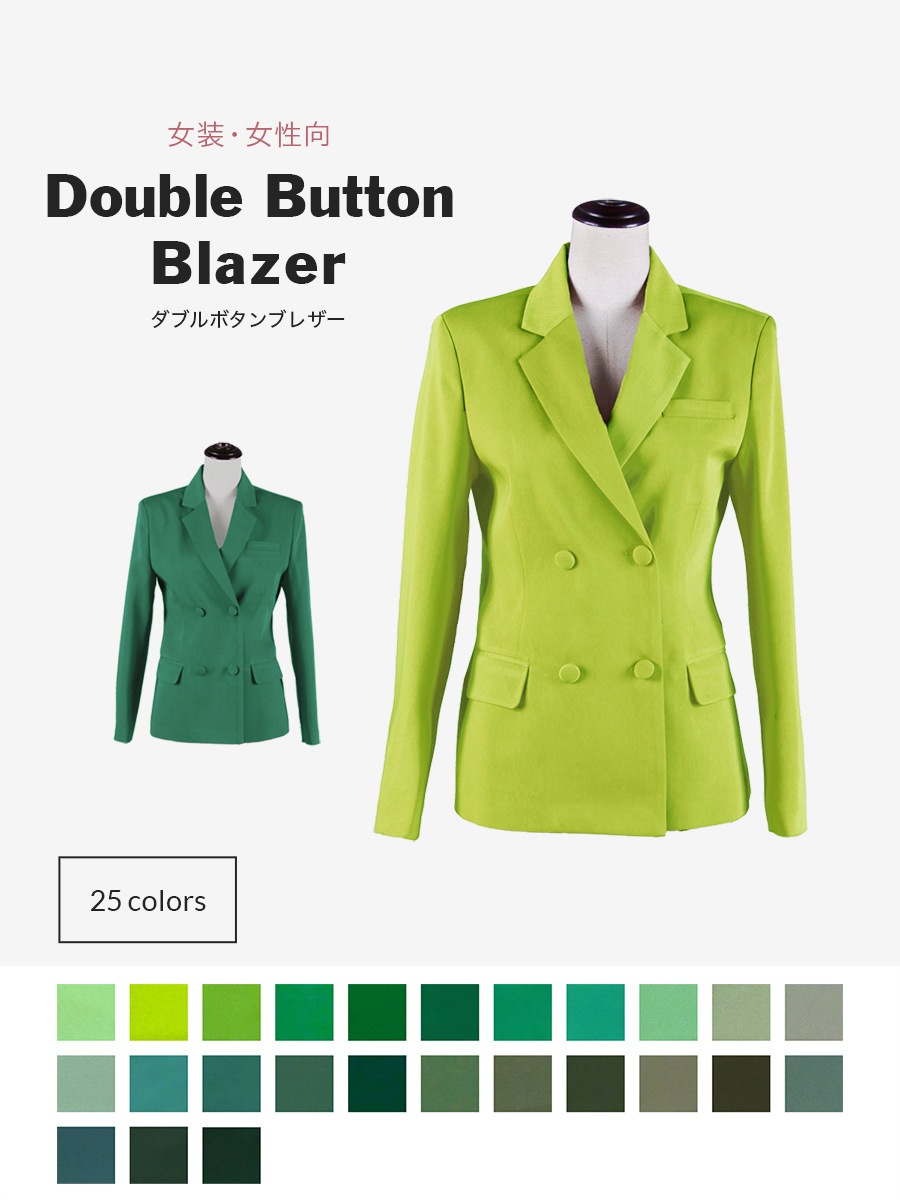 ダブルボタンブレザー 女性・女装用 レディースブレザー【グリーン系】《受注生産》