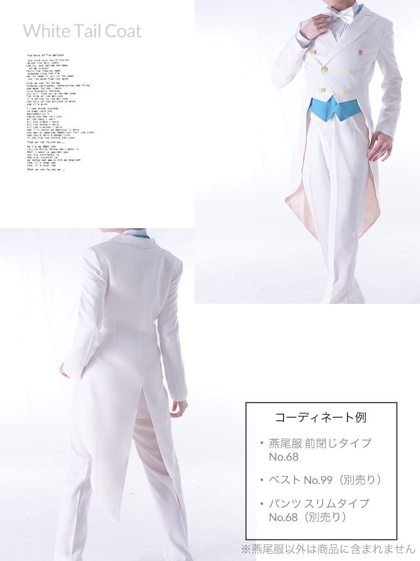 コスプレに最適なライン・オリジナル  燕尾服（テールコート・テイルコート）[前閉じタイプ] 男装・男性用【グリーン系】《受注生産》