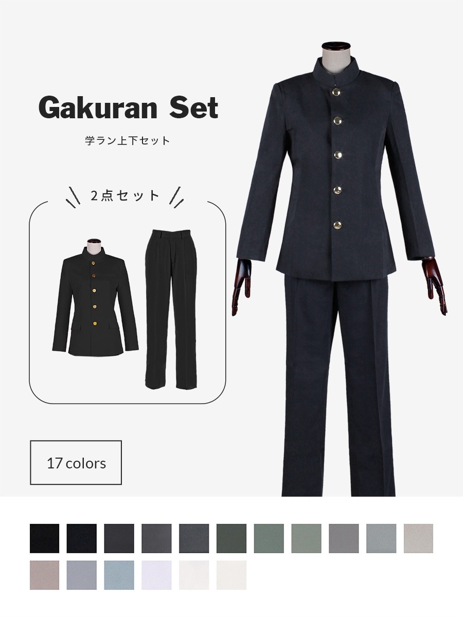 コスプレに最適なライン・オリジナル学ラン上下セット 男装・男性用