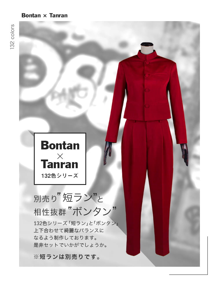 オリジナルボンタン 男装・男性用【オレンジ・イエロー・ブラウン系】《受注生産》