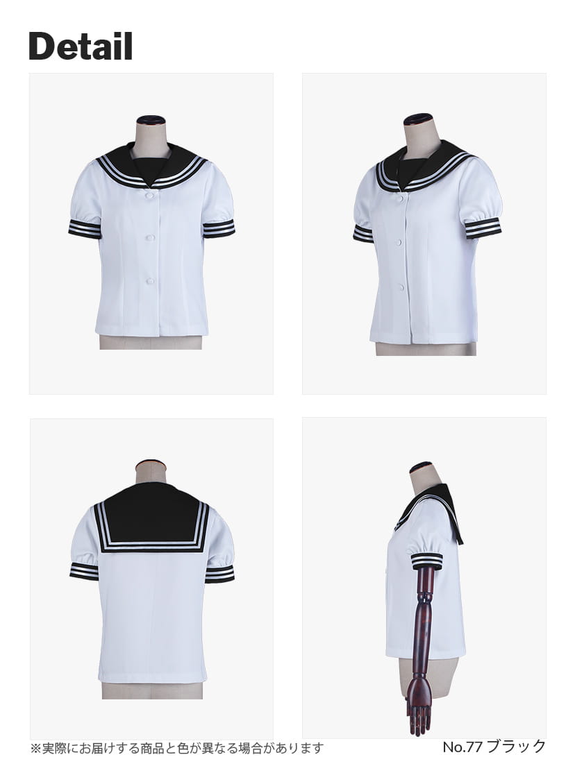 オリジナルセーラー服(前開きタイプ・ボタン・半袖)【黒・白・グレー系】《受注生産》