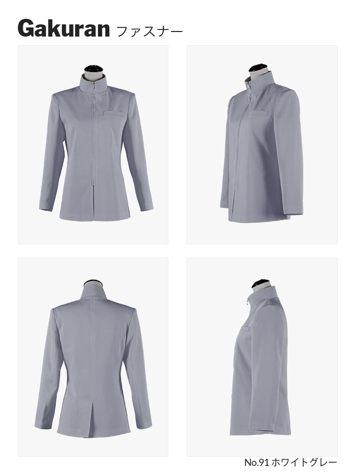 コスプレに最適なライン・オリジナル学ラン上下セット(ファスナータイプ) 男装・男性用【黒・白・グレー系】《受注生産》