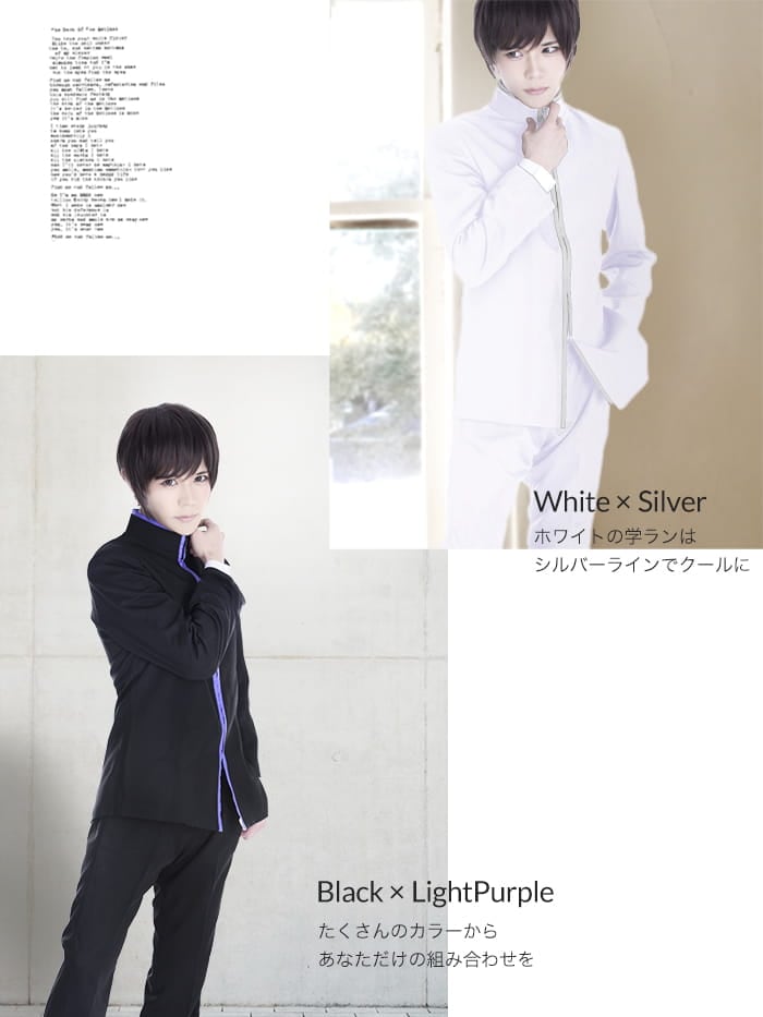 コスプレに最適なライン・オリジナル学ラン上下セット(ファスナータイプ) 男装・男性用【黒・白・グレー系】《受注生産》