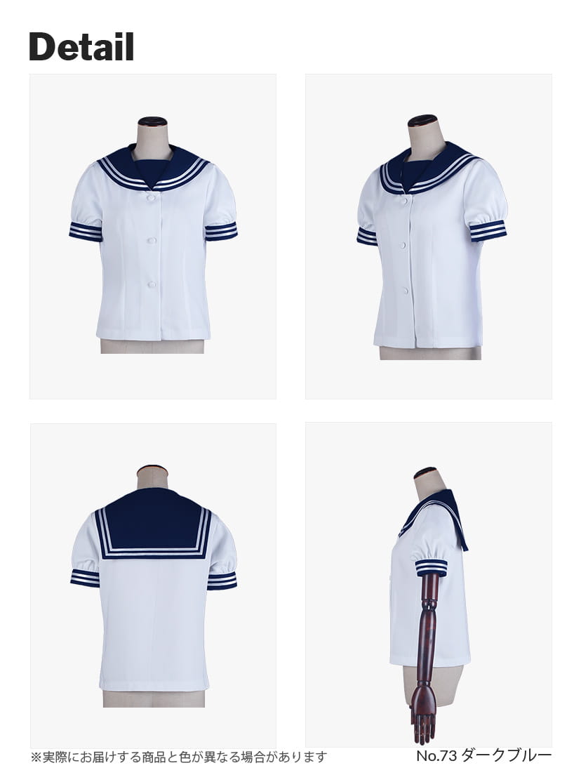 オリジナルセーラー服（前開きタイプ・ボタン・半袖）【ブルー系】《受注生産》
