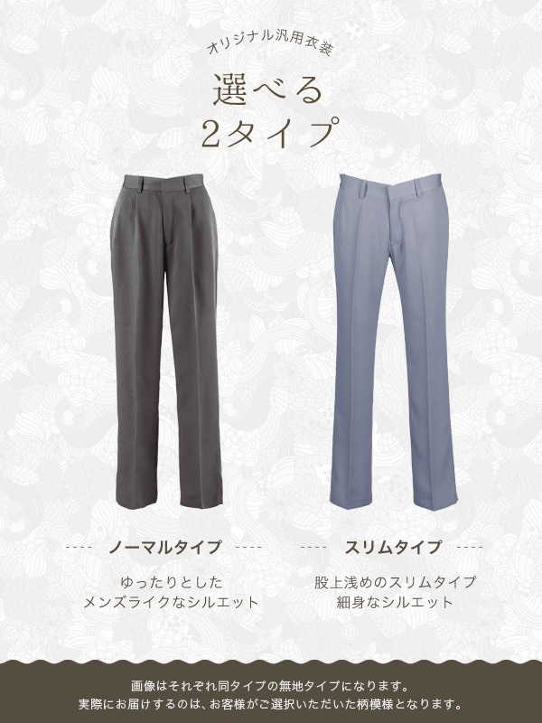 オリジナルプリントパンツ ネイビーチェック《受注生産》