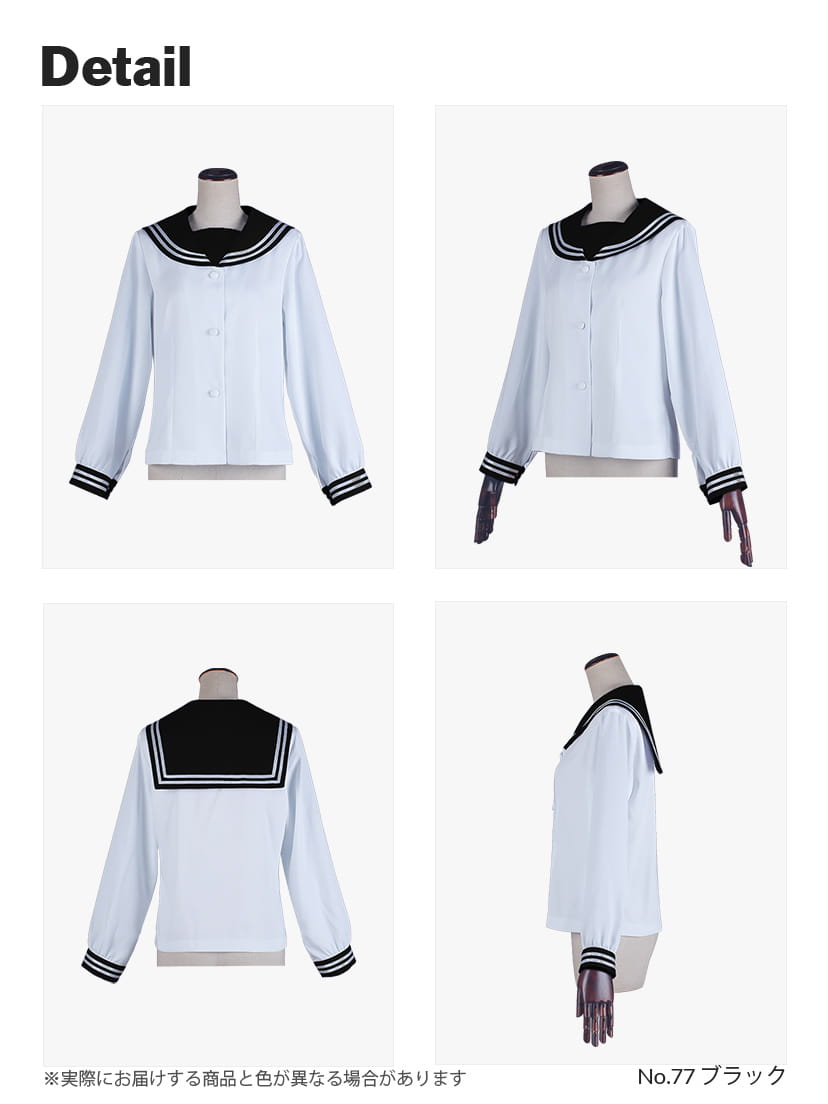 オリジナルセーラー服(前開きタイプ・ボタン・長袖)【黒・白・グレー系】《受注生産》