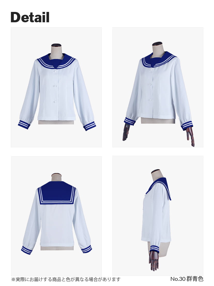 オリジナルセーラー服(前開きタイプ・ボタン・長袖)【ブルー系】《受注生産》