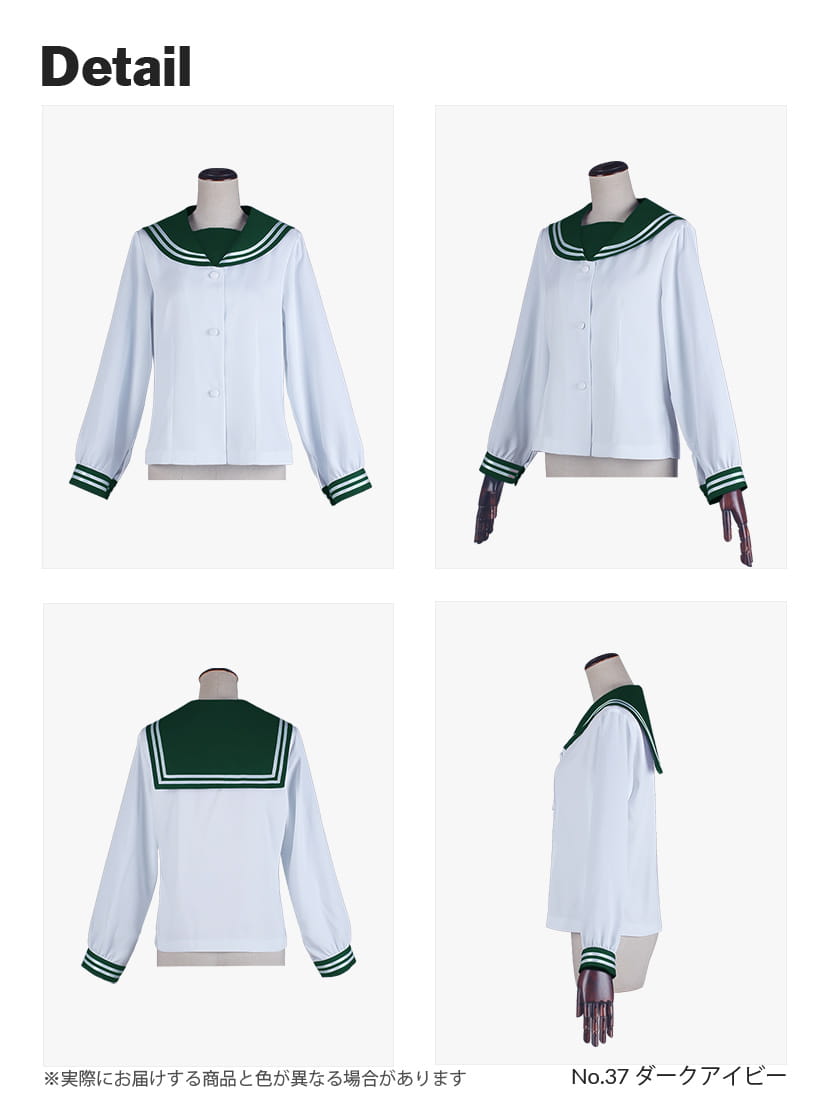 オリジナルセーラー服（前開きタイプ・ボタン・長袖）【グリーン系】《受注生産》