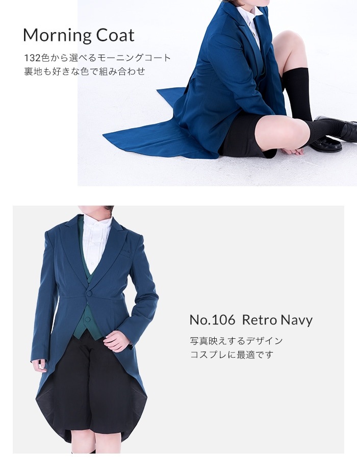 コスプレに最適なライン オリジナル モーニングコート（ノーマル） 男装・男性用【黒・白・グレー系】《受注生産》