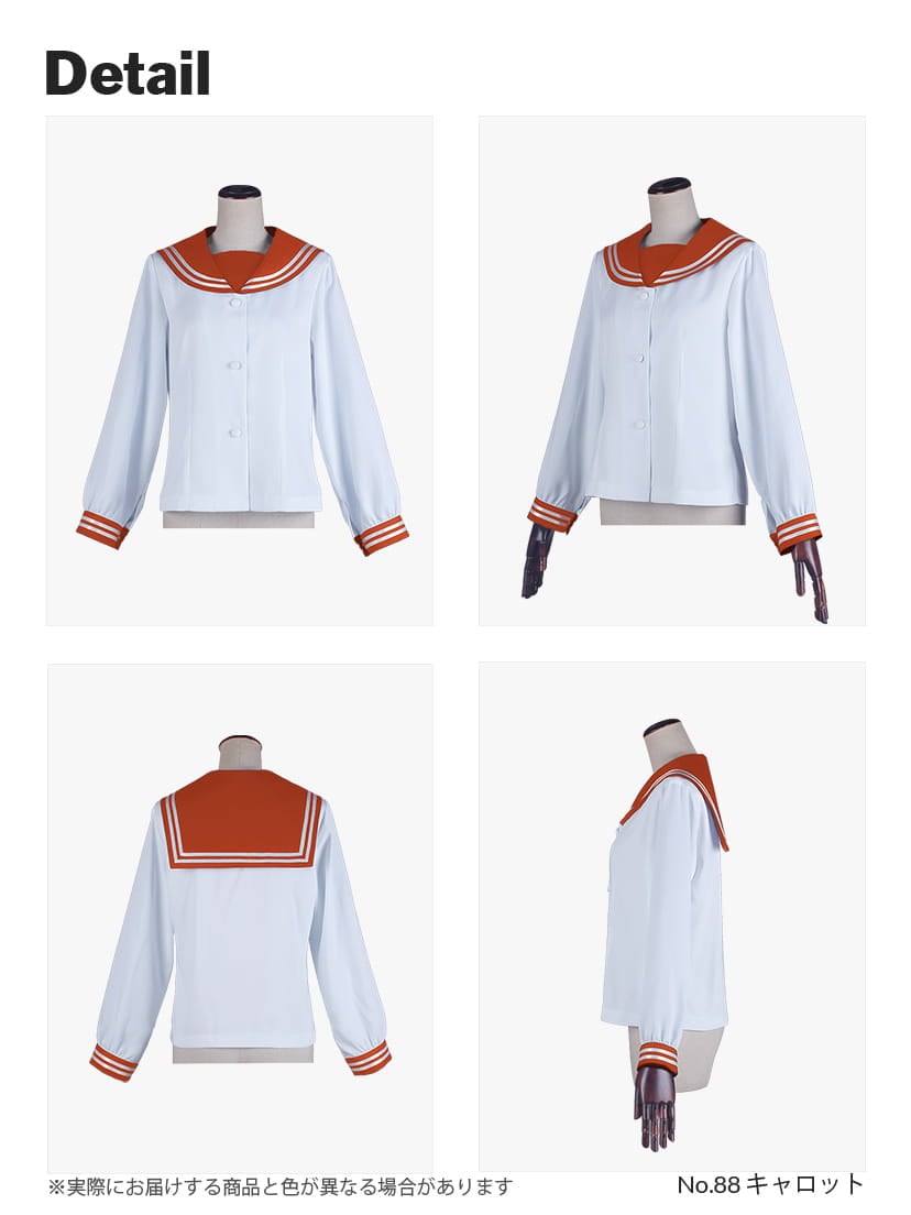 オリジナルセーラー服(前開きタイプ・ボタン・長袖)【オレンジ・イエロー・ブラウン系】《受注生産》