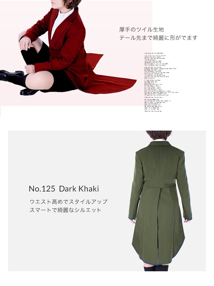 コスプレに最適なライン オリジナル モーニングコート（ノーマル） 男装・男性用【ブルー系】《受注生産》