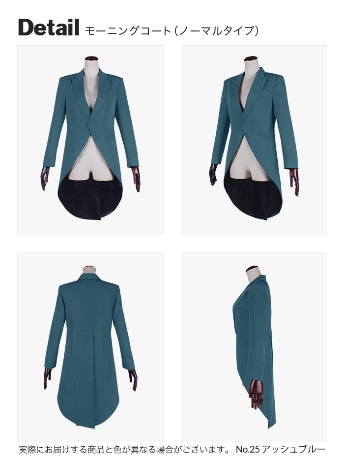 コスプレに最適なライン オリジナル モーニングコート（ノーマル） 男装・男性用【ブルー系】《受注生産》