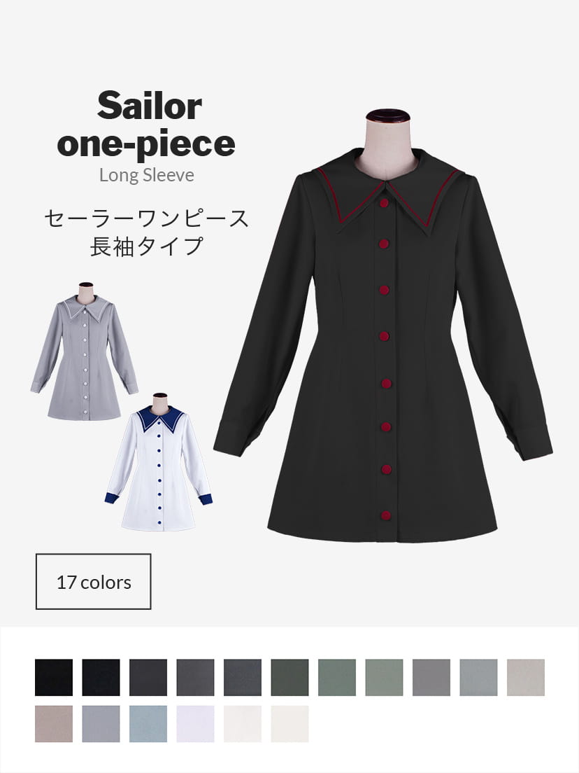 オリジナルセーラーワンピース(長袖)【黒・白・グレー系】《受注生産》