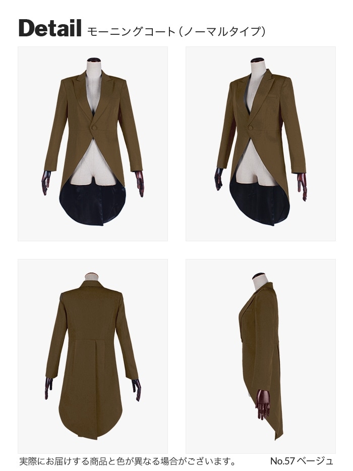 コスプレに最適なライン オリジナル モーニングコート（ノーマル） 男装・男性用【オレンジ・イエロー・ブラウン系】《受注生産》