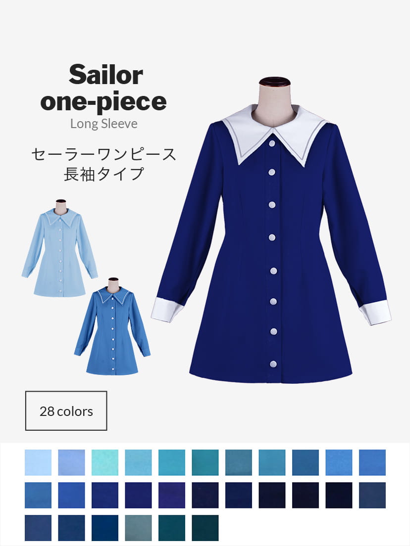 オリジナルセーラーワンピース(長袖)【ブルー系】《受注生産》