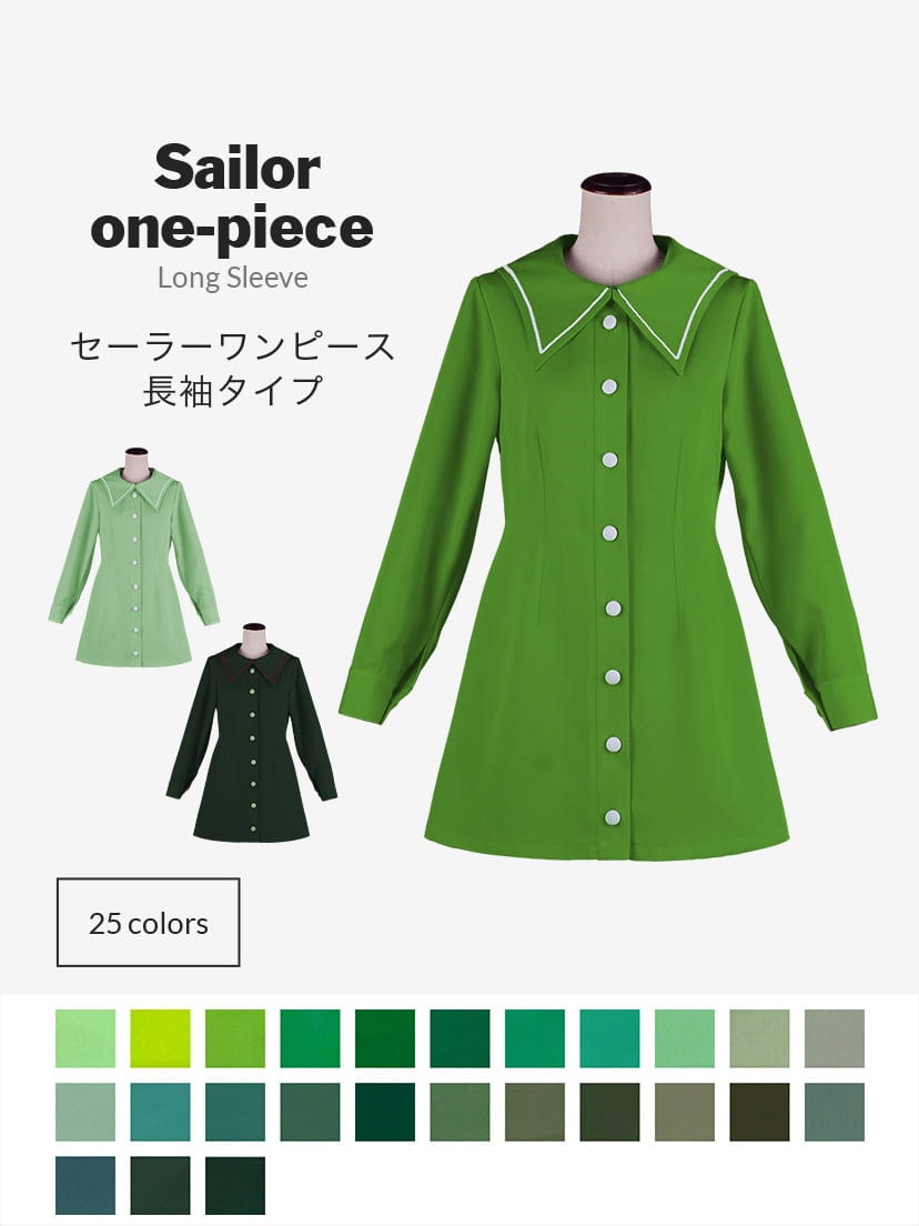 オリジナルセーラーワンピース(長袖)【グリーン系】《受注生産》