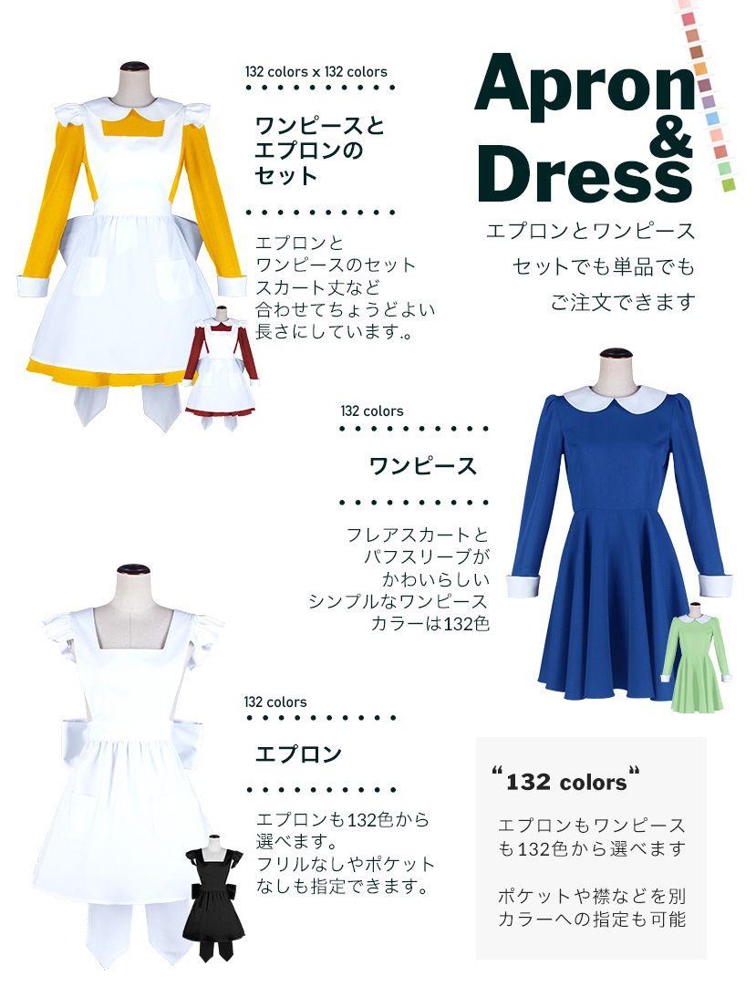 オリジナルワンピース・エプロンセット(長袖)/単品購入も可能【黒・白・グレー系】《受注生産》
