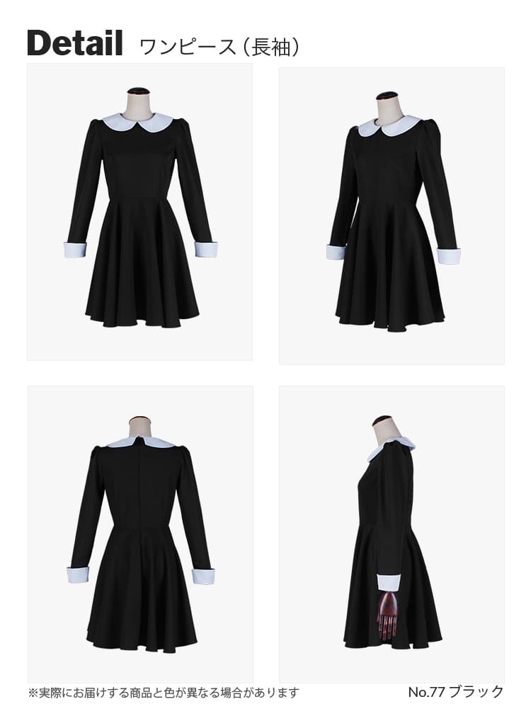 オリジナルワンピース・エプロンセット(長袖)/単品購入も可能【黒・白・グレー系】《受注生産》