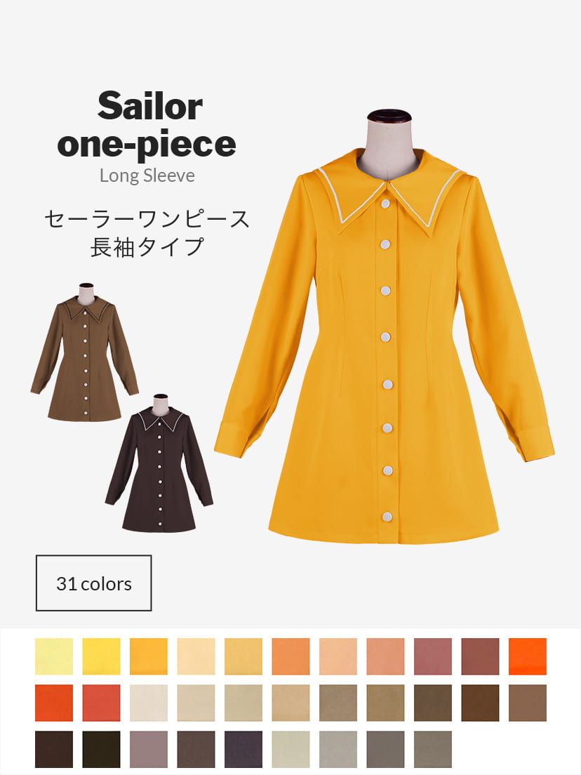 オリジナルセーラーワンピース（長袖）【オレンジ・イエロー・ブラウン系】《受注生産》
