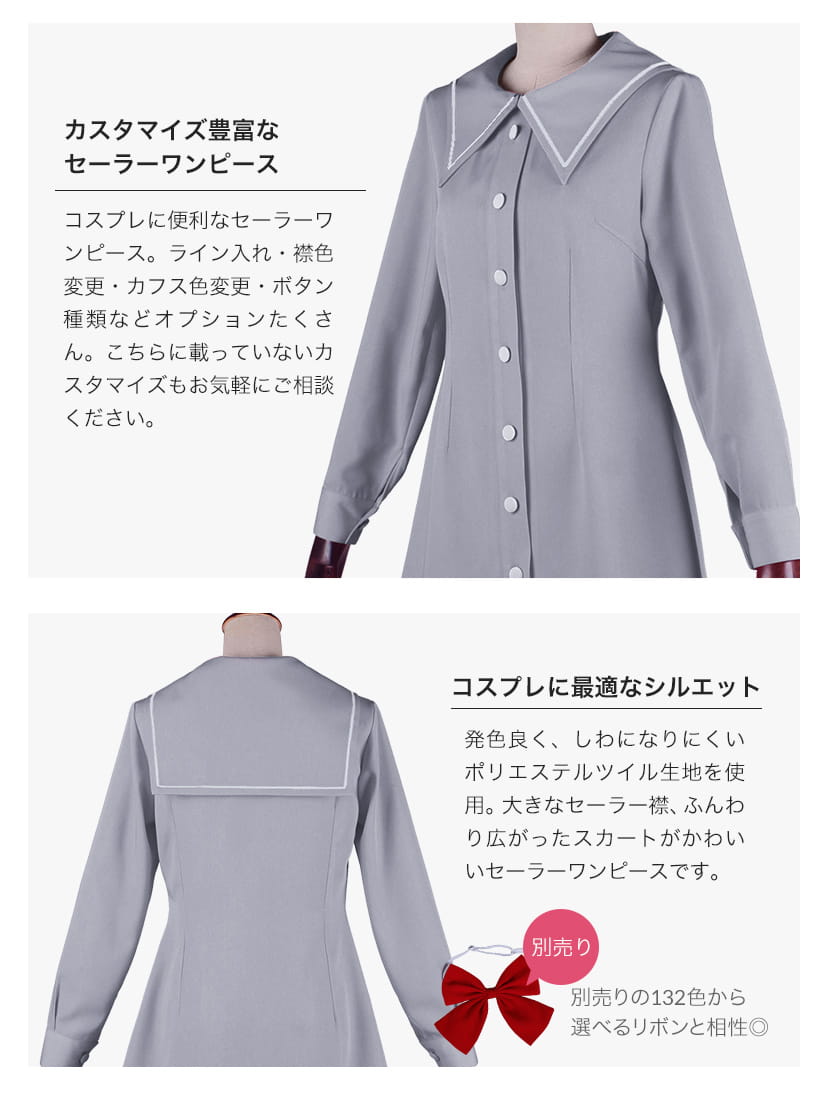 オリジナルセーラーワンピース（長袖）【レッド・ピンク