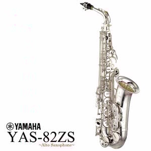 YAMAHA / YAS-82ZS ヤマハ カスタム アルトサックス 銀メッキ仕上出荷