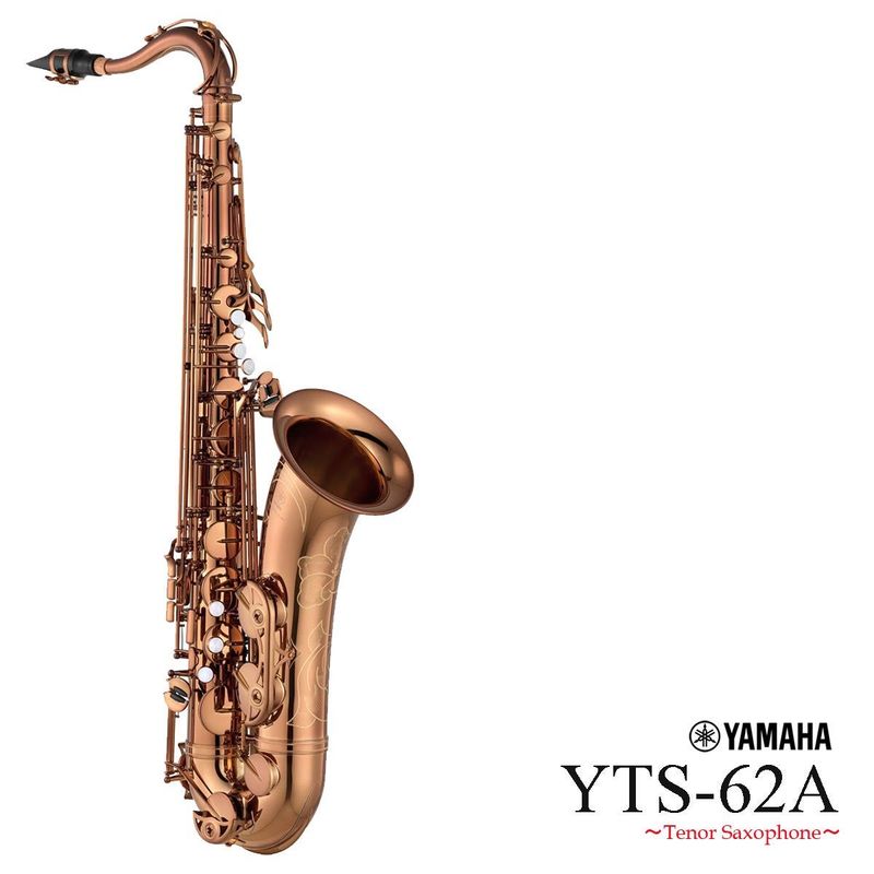 YAMAHA / YTS-62A ヤマハ テナーサックス アンバーラッカー仕上  5年保証【ウインドパル】