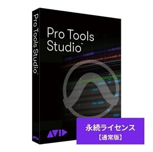 AVID / PRO TOOLS STUDIO 永続ライセンス