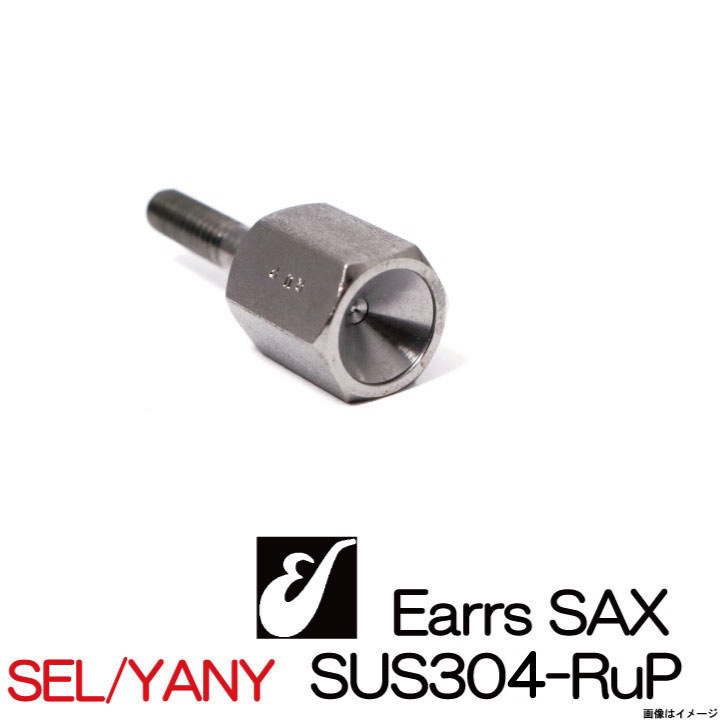 Earrs イヤーズ / Neck Joint Screw SUS304-RuP ネックジョイント